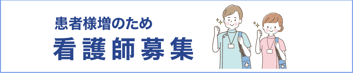 採用情報